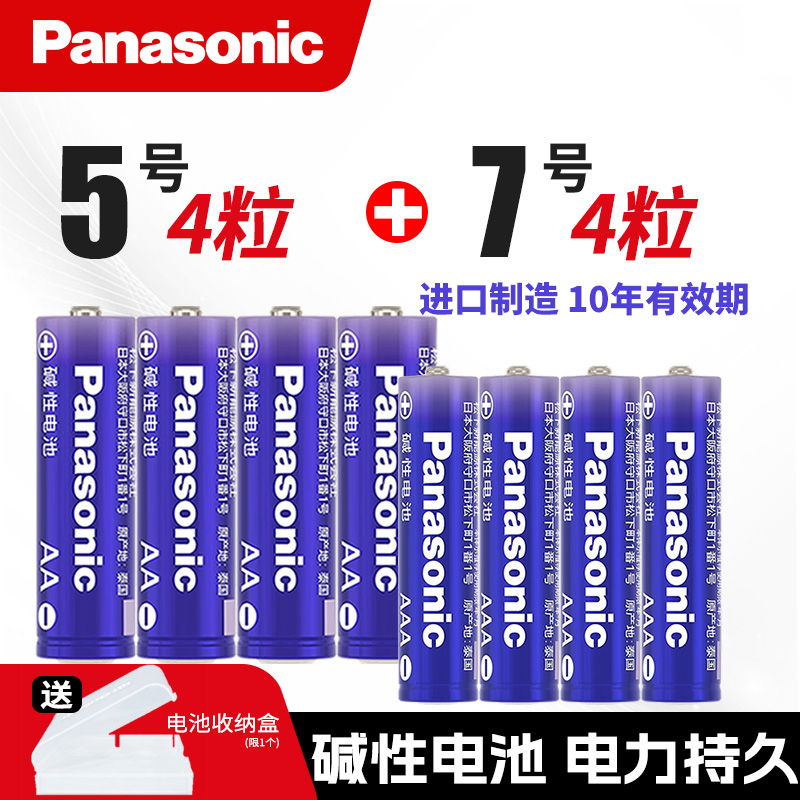 松下电池5号7号电视遥控器玩具