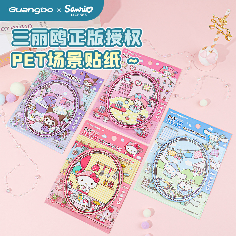 微缩场景贴纸造景手帐3D立体小屋