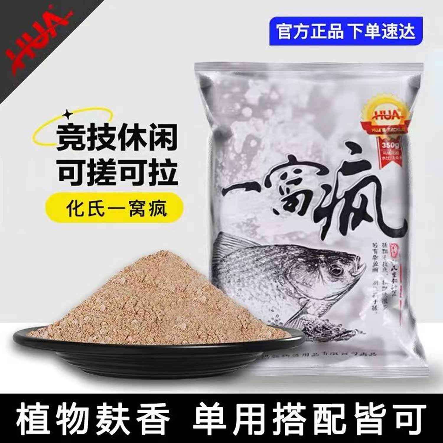 官方补贴！大降价！化氏钓鱼饵料