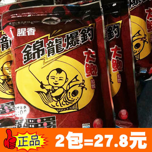 锦龙爆钓饵料锦龙香单品爆钓 阿贵腥香奶香味鱼饵料 野钓鲫帅鲤鱼