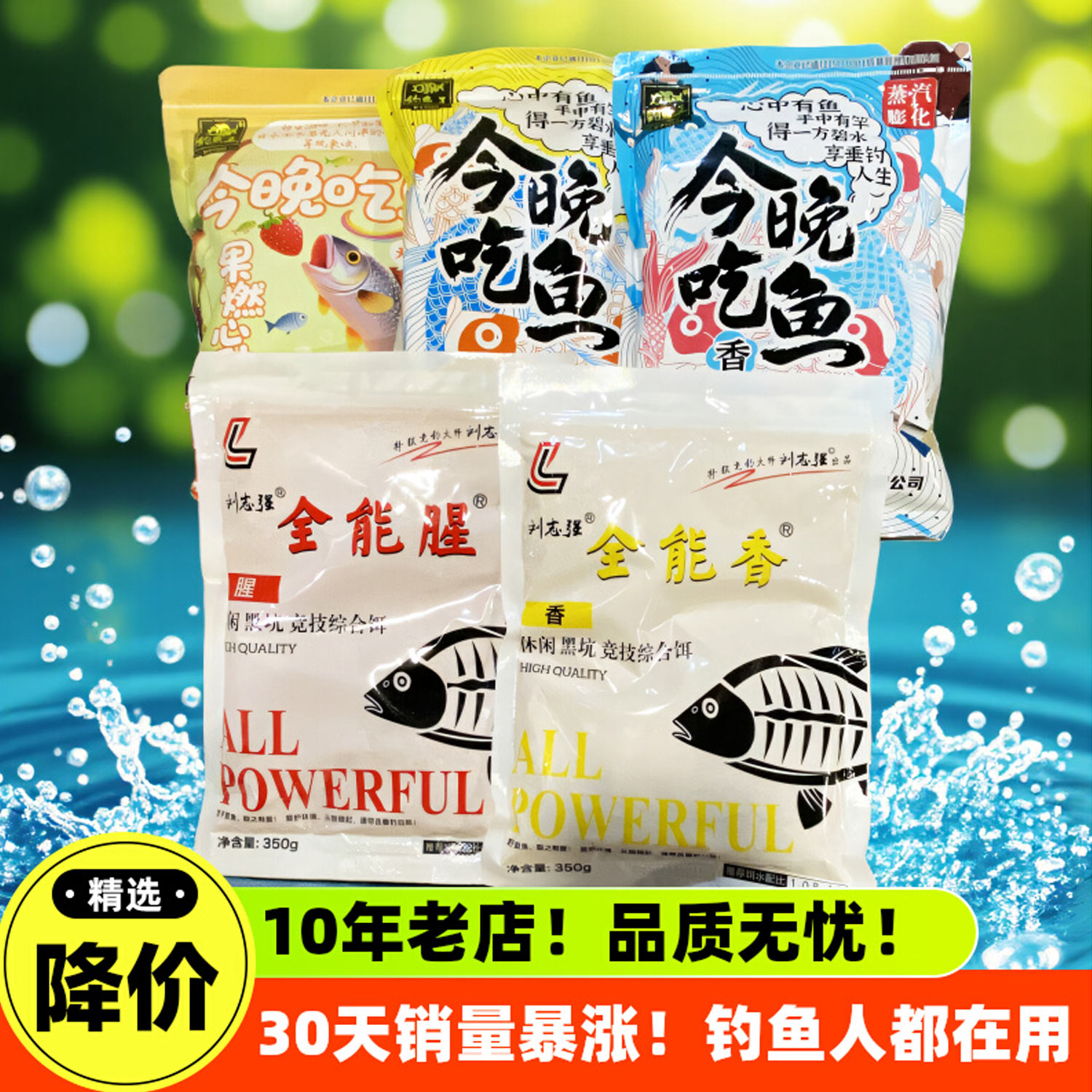 饵料为王，鱼儿疯狂，人手一包