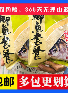 武汉天元黄金版鲫鱼套餐浓香型饵料可搓可拉黑坑野钓成品垂钓鱼食