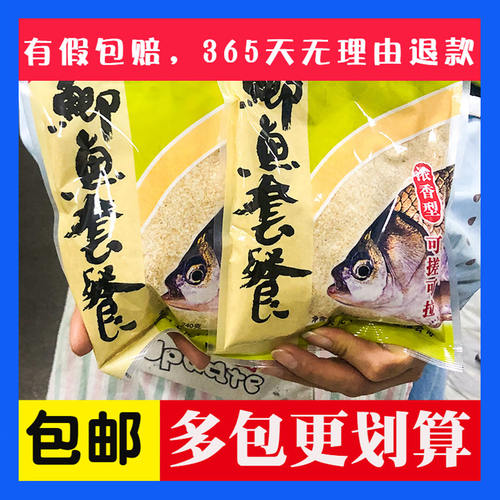 天元武汉黄金版套餐成品垂钓饵料