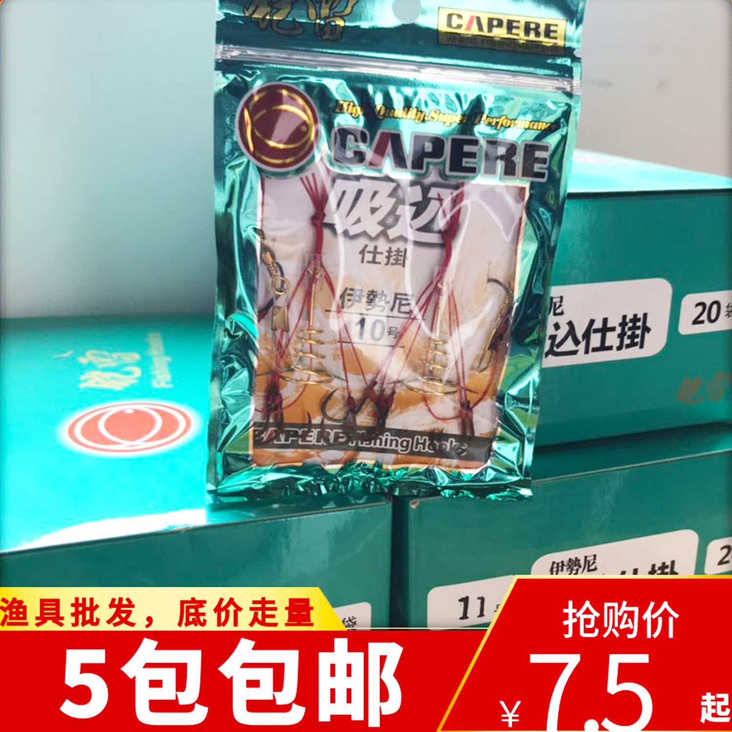 CAPERE铠雷凯雷伊势尼爆炸钩 弹簧钩  2付/包日本进口鱼钩 渔具店