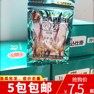包日本进口鱼钩 2付 渔具店 弹簧钩 CAPERE铠雷凯雷伊势尼爆炸钩