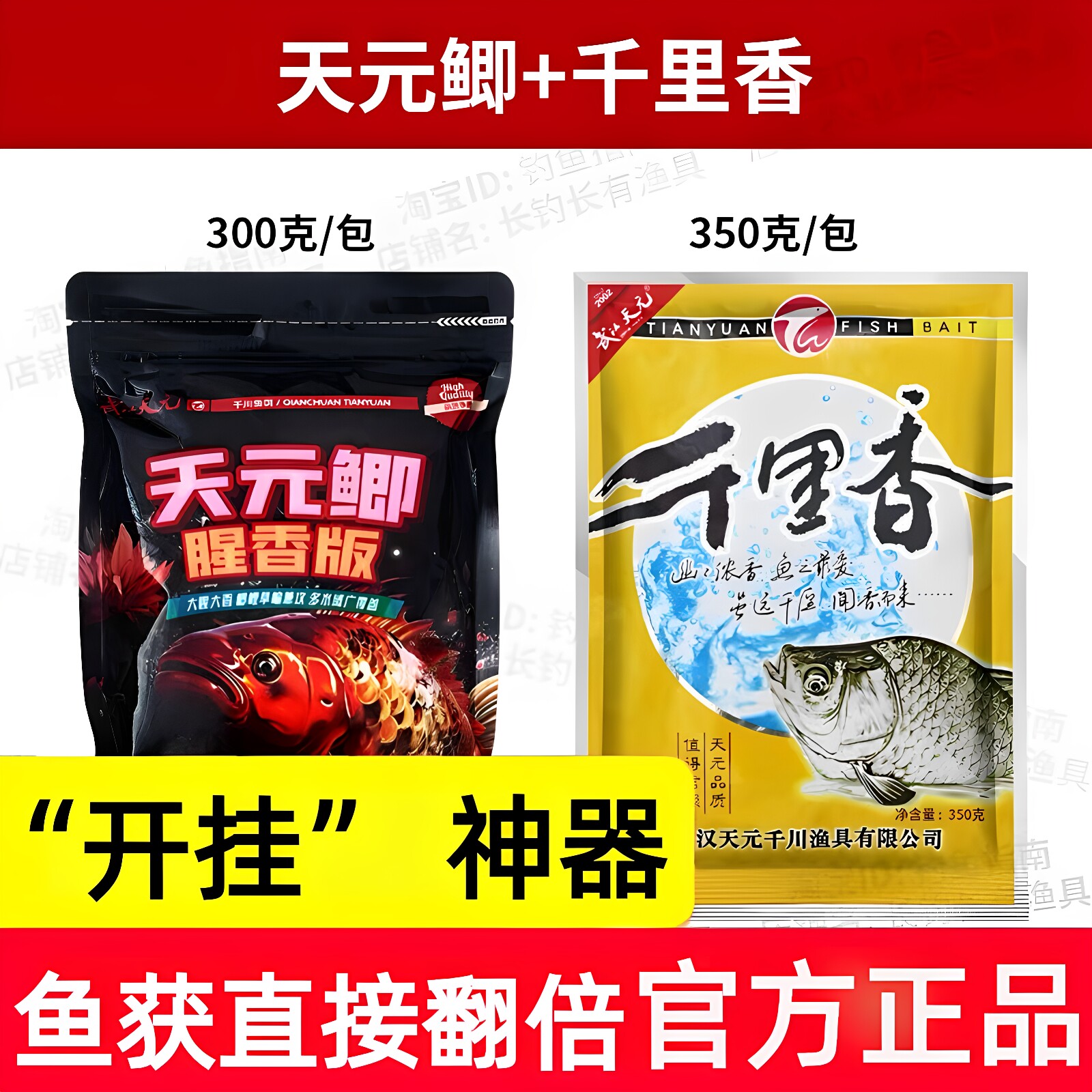 【爆款饵料降价】官方补贴倒计时图片
