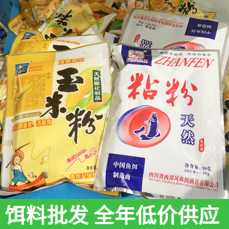 西部风鱼饵玉米粉60克膨化添加剂增加饵料黏度增氧雾化粘粉