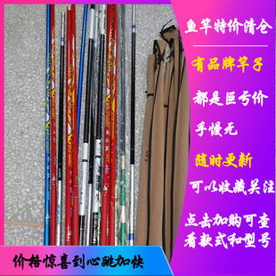 3.9 包邮 4.5 钓鱼鱼杆 渔具用品 5.4 6.3 特价 7.2米 鱼竿清仓3.6