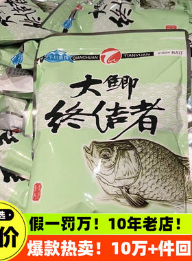 天元正品饵料大鲫终结者鲫鱼套餐新红虫风暴红色钓鱼野钓黑坑通用
