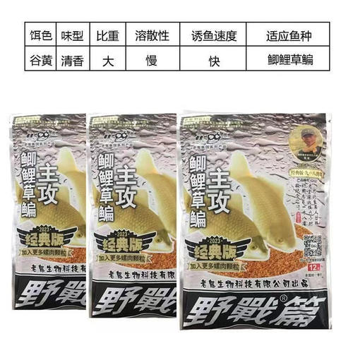 官方饵料大促再次调价，不抢后悔