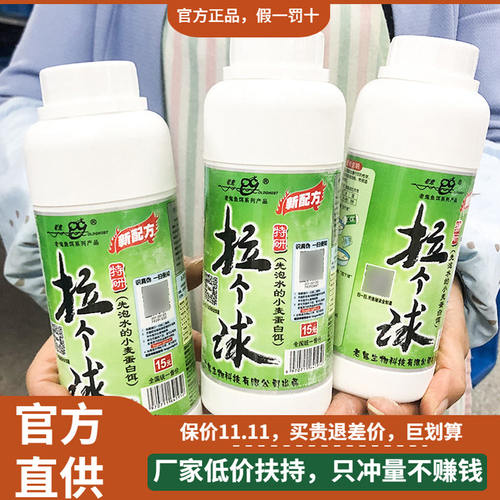 狂降神活动，超低￥入手鱼饵！