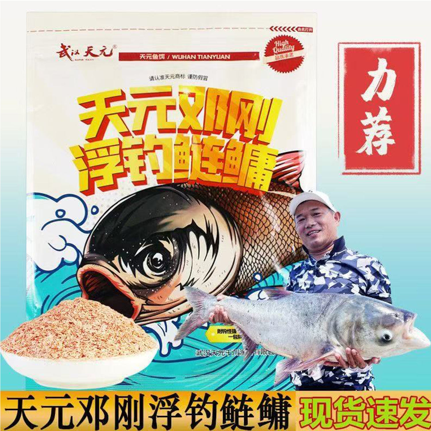 狂降！【行业爆品】鱼饵，必入！