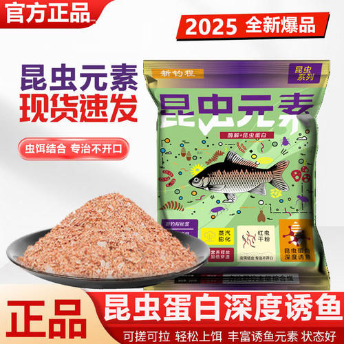 化氏鲫鱼饵料全网日销霸榜饵料