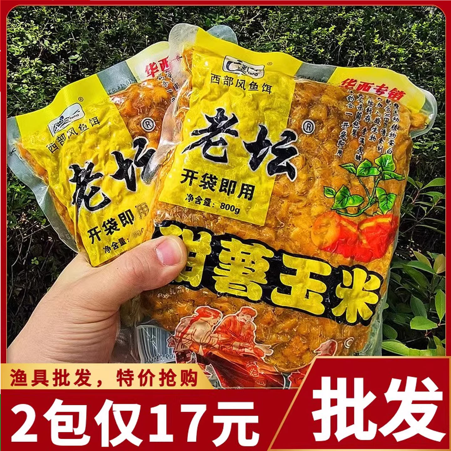 正品西部风饵料下单急发假一赔万