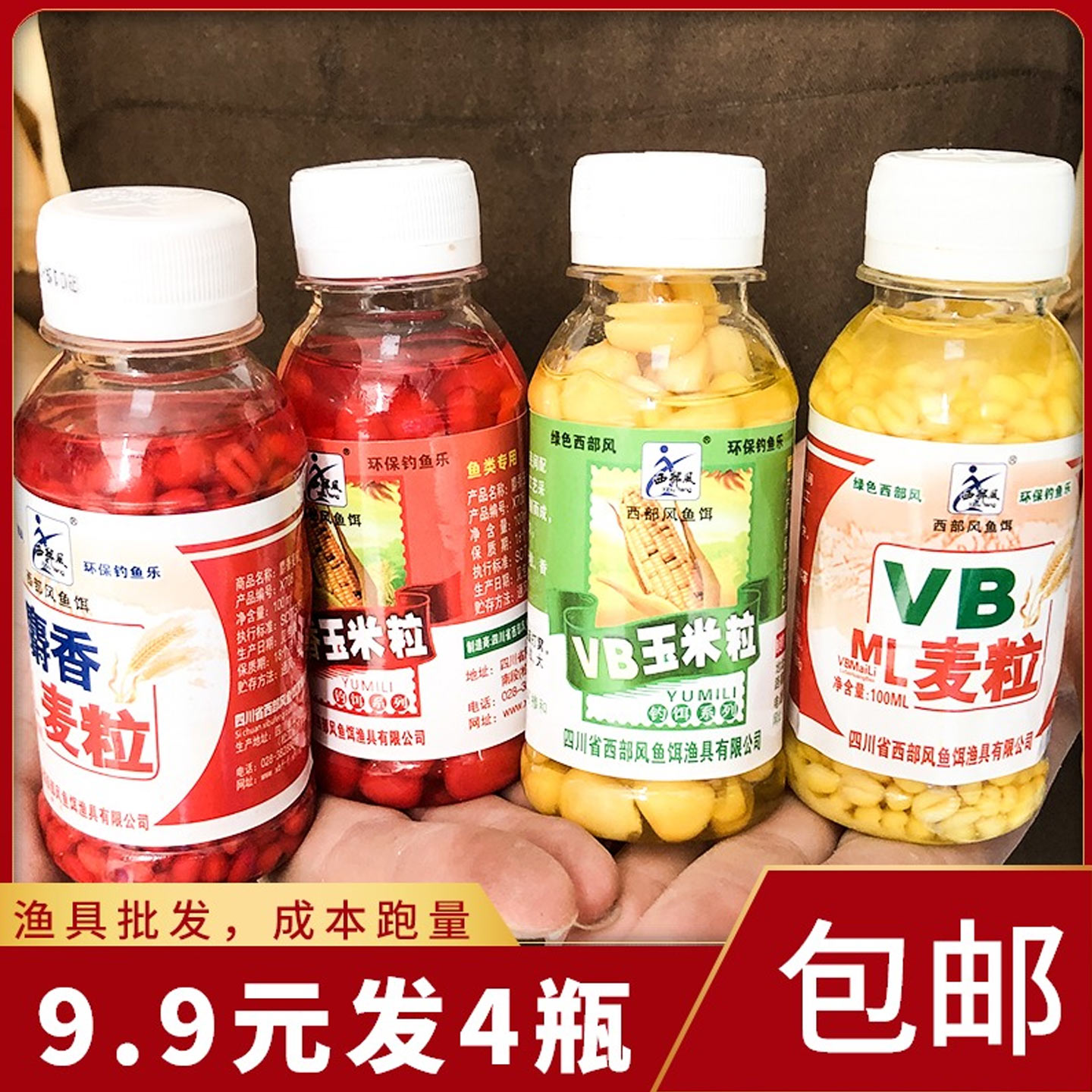 【拍1发4】钓鱼绝绝子的饵料！