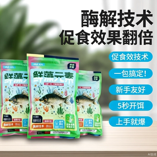 【上鱼猛】鲫鲤草鳊一口吞!化氏一味官方正品鱼饵料鲜藻元素通杀