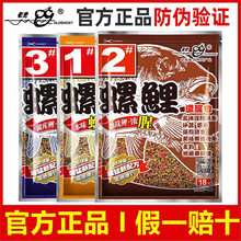 尚渔正品鱼饵料螺鲤123号本螺肉酒香味黑坑野钓大鲤鱼食配方套餐