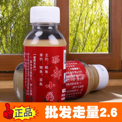 1瓶可泡1斤米/麦子/面饼自制窝料