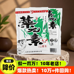 正品化氏饵料馨龙湾4号鲫6号鲫藻元素腥香野钓套餐老三样渔具用品