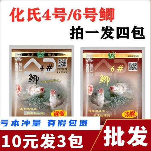 拍1发5包化氏钢弹2号46号饵料