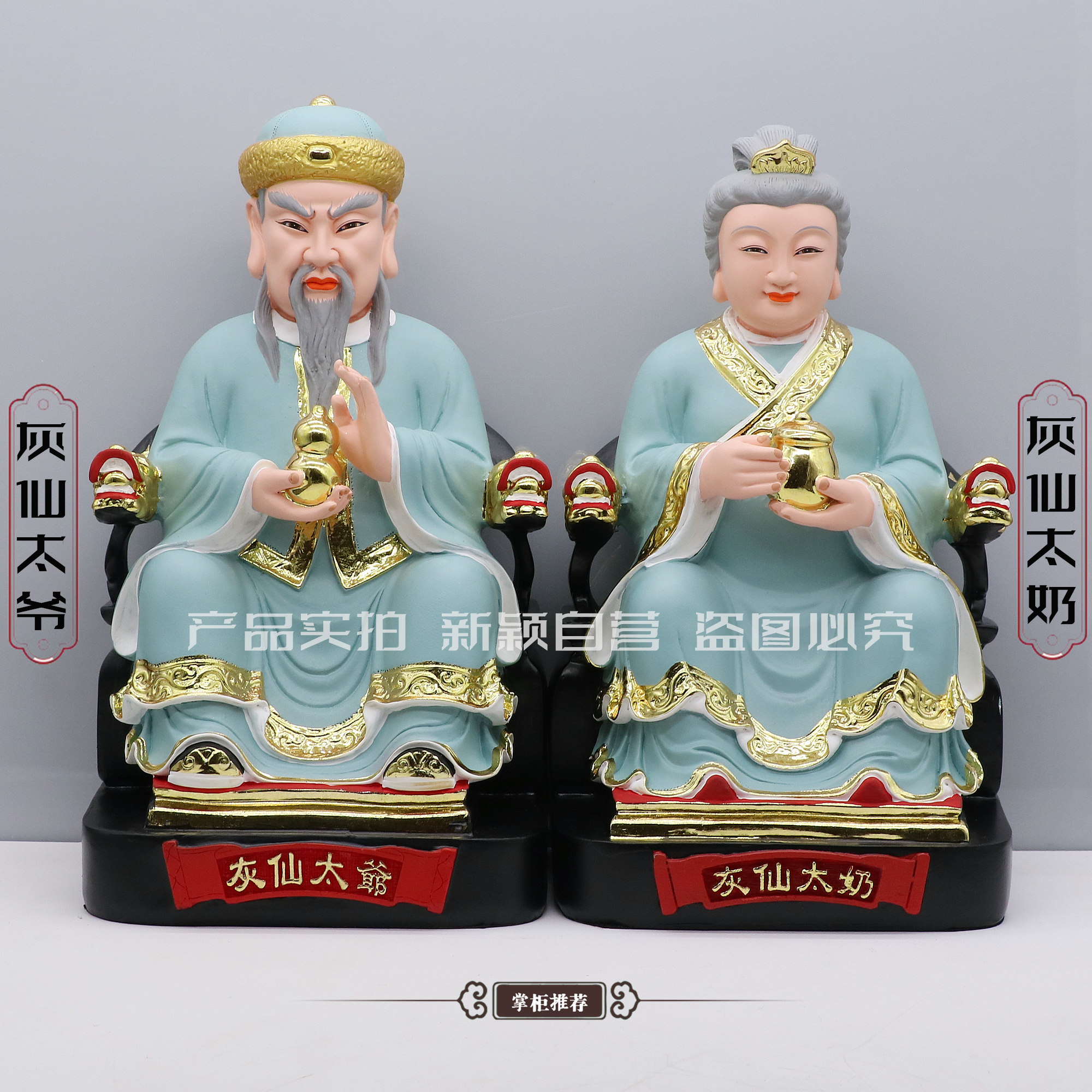 树脂祝福中式客厅人物