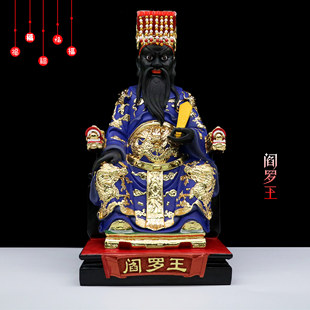 包邮树脂像 阎王爷像 阎王殿阎罗王冥王家用工艺品桌面摆件12英寸