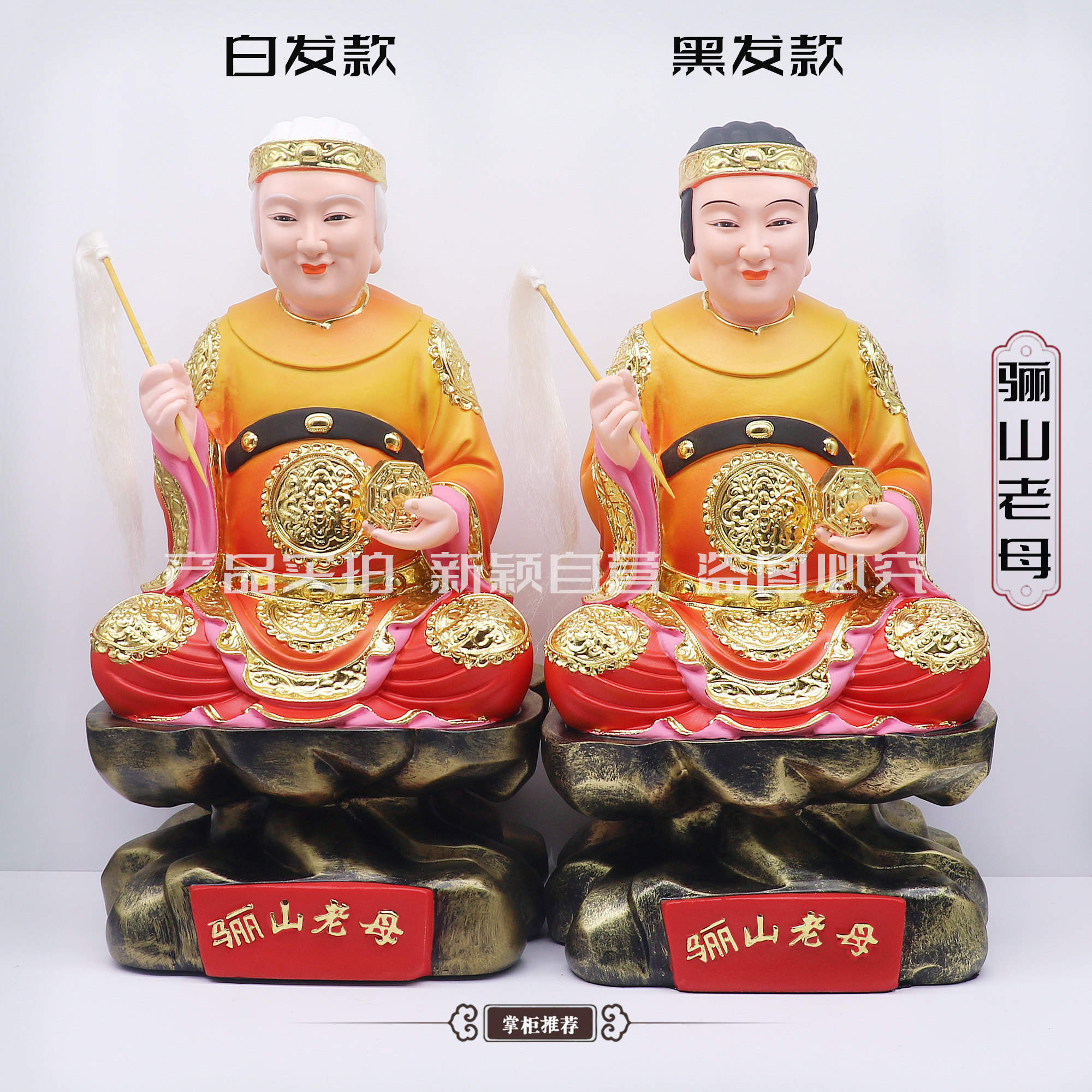 树脂神像黎山老母供奉摆件