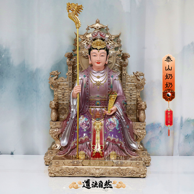 包邮树脂泰山奶奶像家用摆件