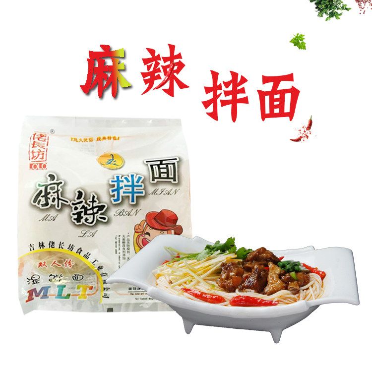 佬长坊麻辣拌面420克东北特产螺蛳粉酸辣粉米粉速食方便小吃