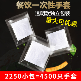 餐饮加厚加韧汉堡炸鸡披萨外卖 食品级透明定制一次性手套独立包装