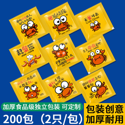 螃蟹款独立包装一次性手套