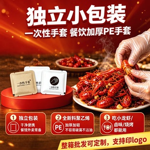 圆角牛皮纸一次性手套独包小包食品级独立小龙虾专用烘焙