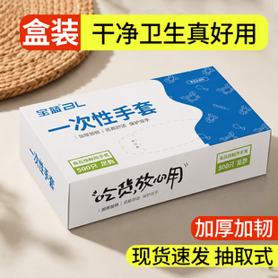 一次性手套500只盒装抽取式pe食品级专用成人商用餐饮吃龙虾外卖