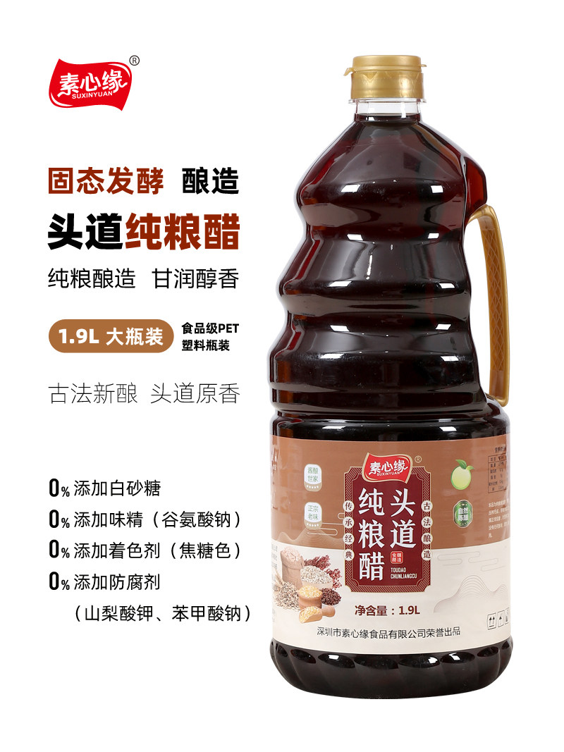 调味品蘸料素心缘凉拌炒菜