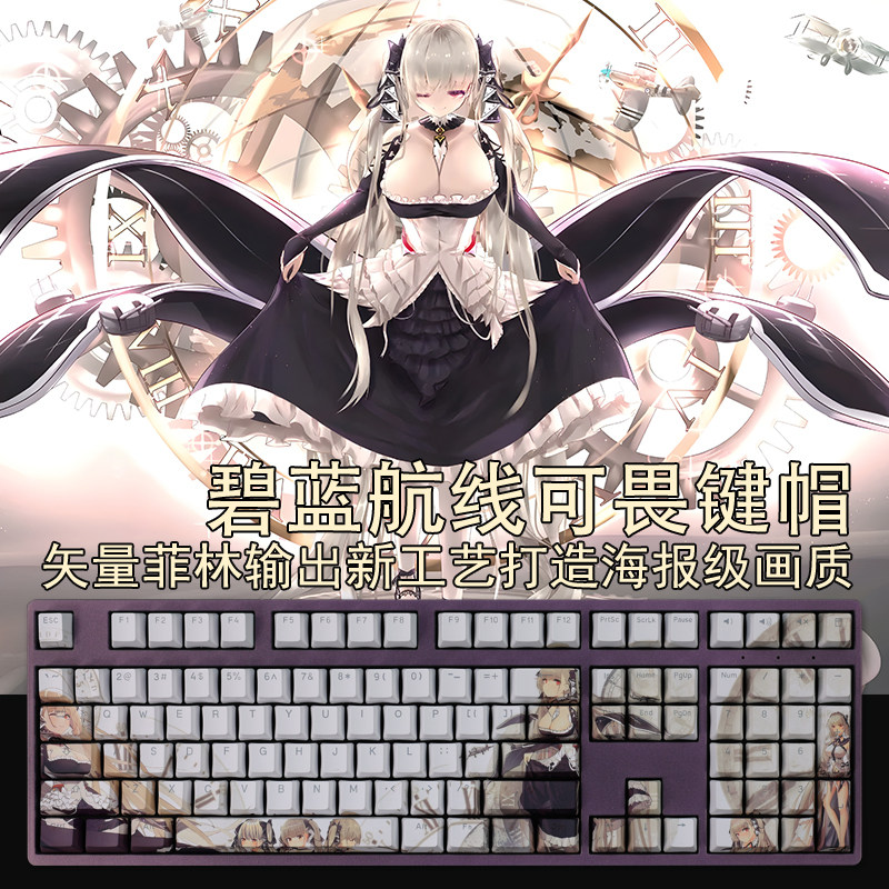 AZUR LANE 화려한 반투명 키캡 5면 승화 PBT 맞춤형 하늘색 OEM 높이 108