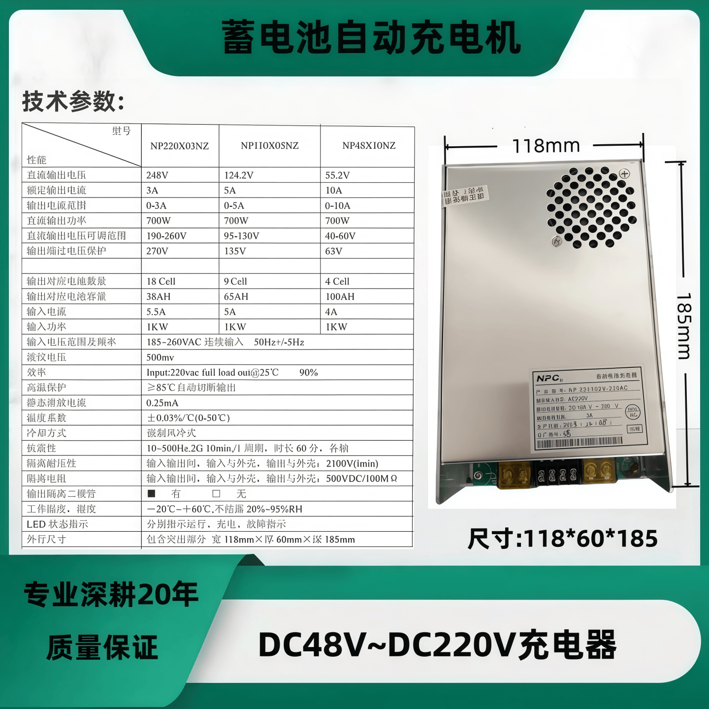 应急电源蓄电池充电器