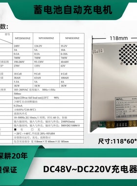 EPS应急电源蓄电池充电器模拟消防电源220X03N