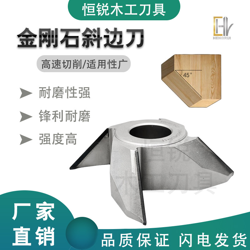 金刚石斜边刀45度斜角刀可定制
