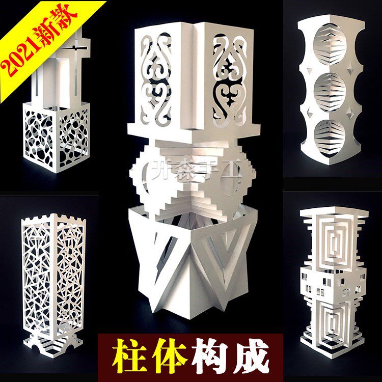 卡纸立体手工作品 构成作品 长方体浮雕镂空纸雕 手工diy材料包
