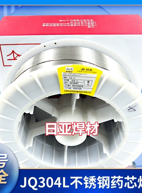 天津JQ-304L不锈钢气体保护药芯焊丝E304L药芯焊丝E304LT1-1焊丝