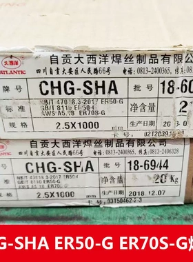 大西洋CHG-SHA ER70S-G TIG碳钢焊丝ER50-G CHG-SHA氩弧焊丝2.5m