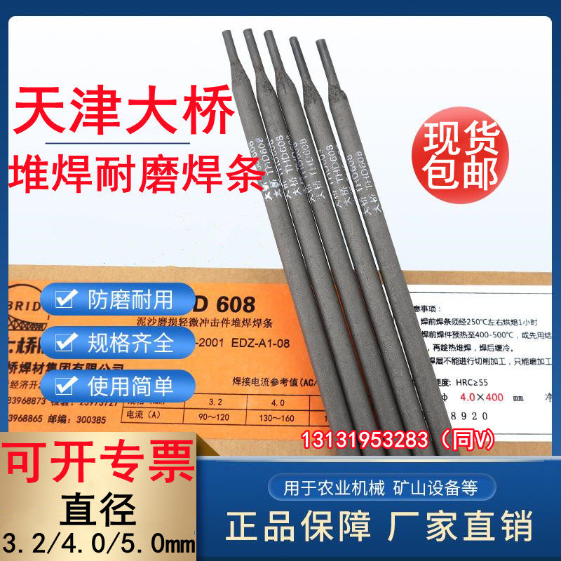 THD256THD212/D322大桥