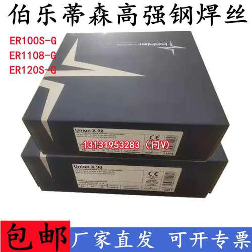 ER70S-G80S-G90s-g伯乐蒂森