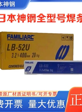 日本神钢NC-30/38/38L/39/39L/39MoL不锈钢焊条E308-16/309-16