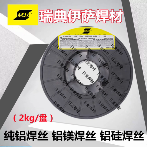 激光焊机专用5356铝合金焊丝4043 1070 5052 5183 6061 7075 2A12