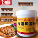 包邮 香帝鸭霸王香膏1000g鸭肉香精商用浓缩耐高温卤鸭烤鸭脆皮鸭