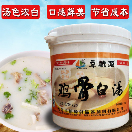 卓航源1000g浓缩增白关东煮高汤