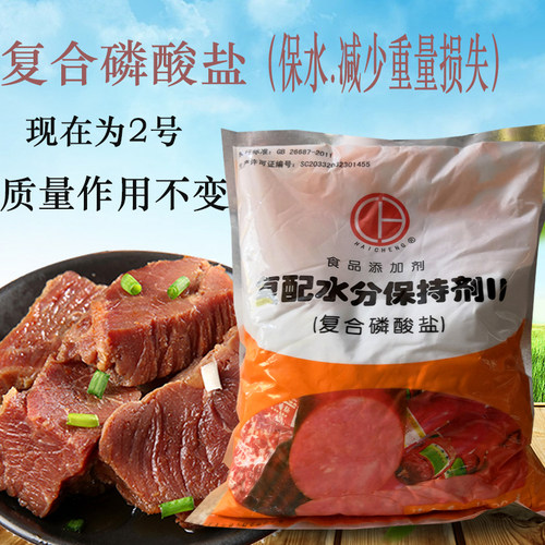 徐州食品级水分保持复合磷酸盐