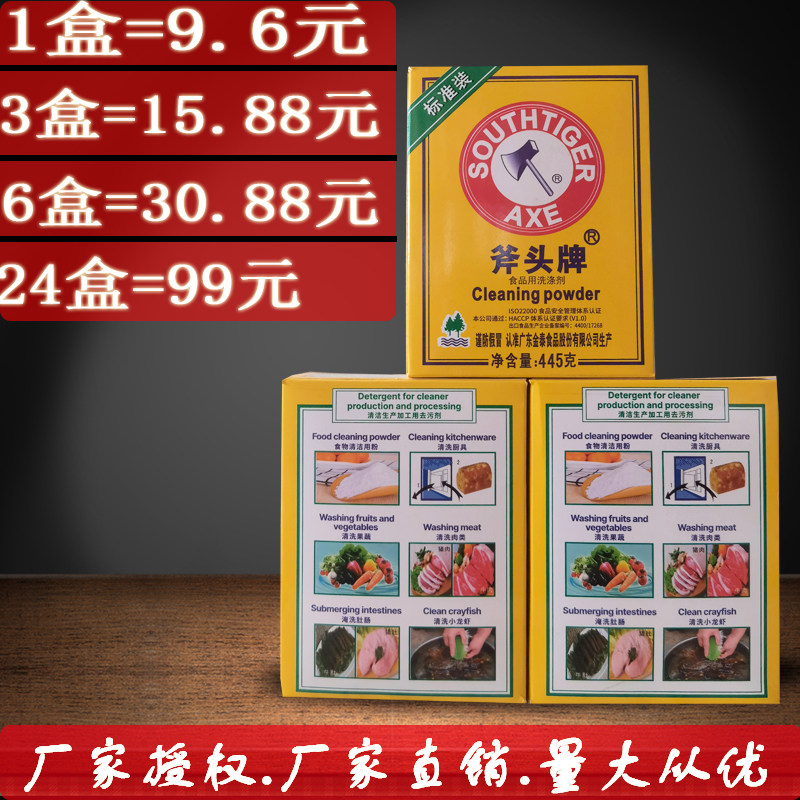包邮斧头牌食粉445克食用苏打粉碳酸氢钠小苏打家用清洁剂嫩肉粉,粮油调味/速食/干货/烘焙,小苏打,淘宝优惠券,粉丝福利购,淘宝优惠卷