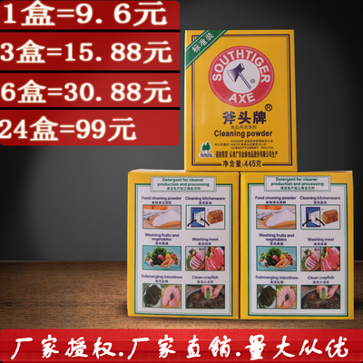 斧头牌食粉小苏打清洁包邮优惠